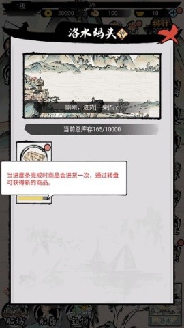我在古代有船队 第4张图