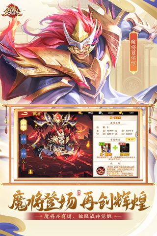 三国杀名将传单机版游戏