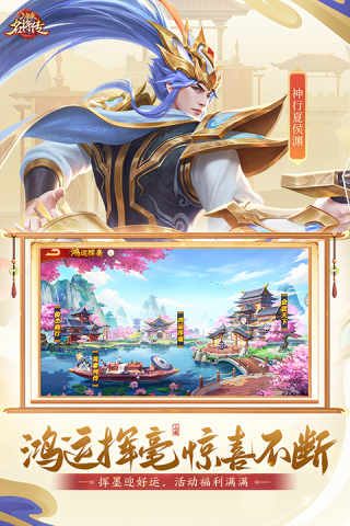 三国杀名将传单机版游戏