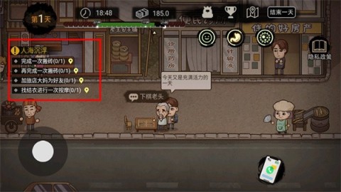 打工生活模拟器单机版 第3张图