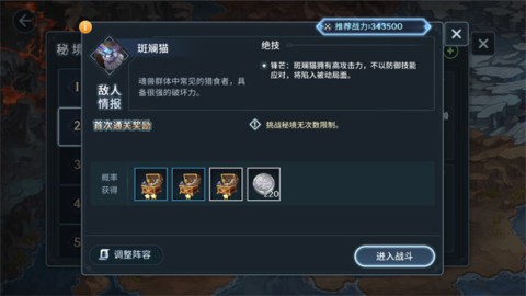 斗罗大陆斗神再临小米版 第5张图