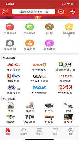 三头六臂加盟商 第1张图