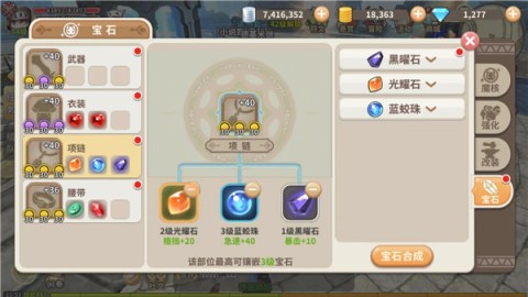 光明勇士百度版 第5张图
