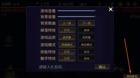 行侠放置2 第2张图