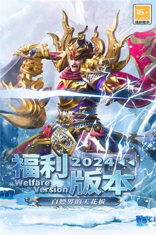 海蛇传奇欢乐版 第1张图