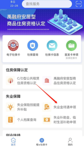 榕e社保卡最新版 第2张图