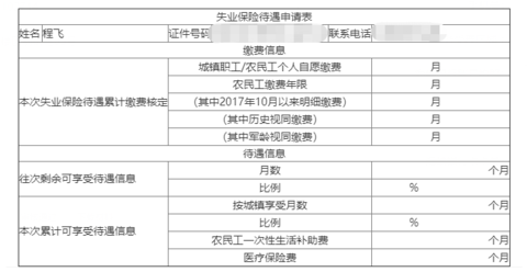 榕e社保卡最新版 第4张图