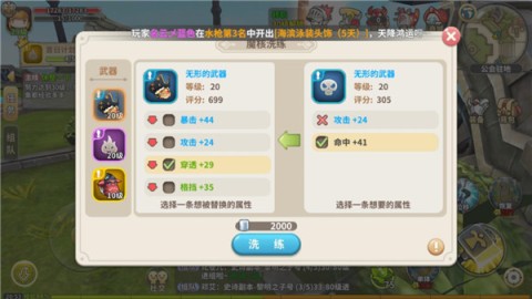 光明勇士百度版 第3张图