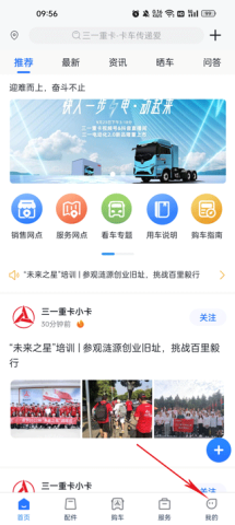 三一卡车 第1张图