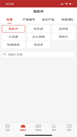 三头六臂加盟商 第2张图