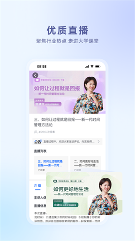 学堂在线APP