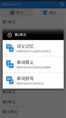 别忘单词APP