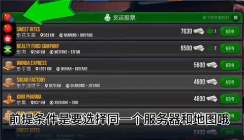 卡车模拟器终极版 第8张图