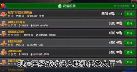 卡车模拟器终极版 第7张图