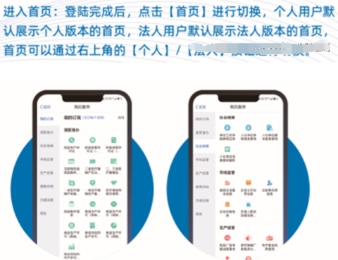 黑龙江全省事最新版 第2张图