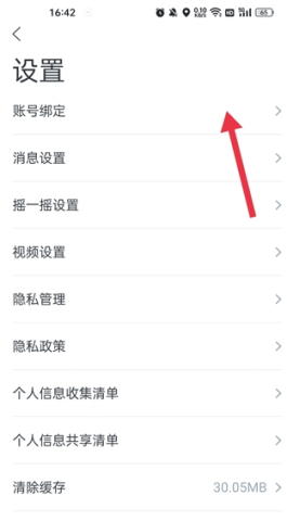 爱驰汽车 第3张图