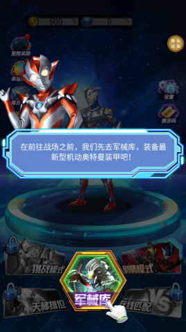 猎魔武装官方版 第1张图