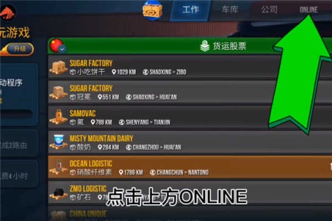 卡车模拟器终极版 第1张图
