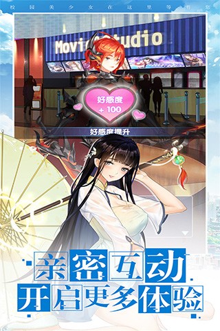 校花梦工厂 第4张图