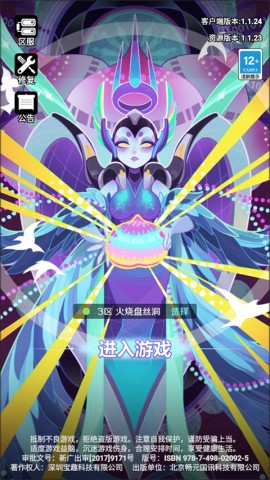 倾世西游 第2张图