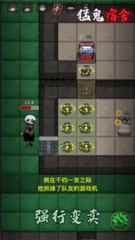 猛鬼宿舍真人联机版 第2张图