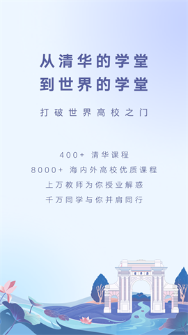 学堂在线 第6张图
