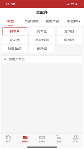 三头六臂加盟商APP