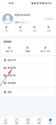 三一卡车 第2张图