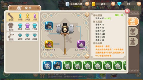 光明勇士百度版 第2张图