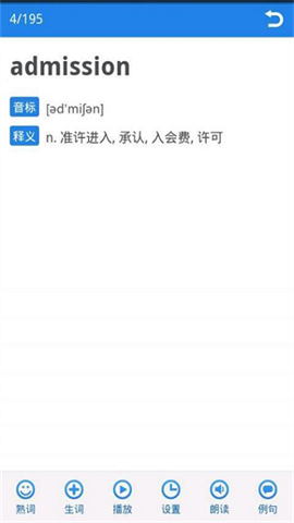 别忘单词 第2张图