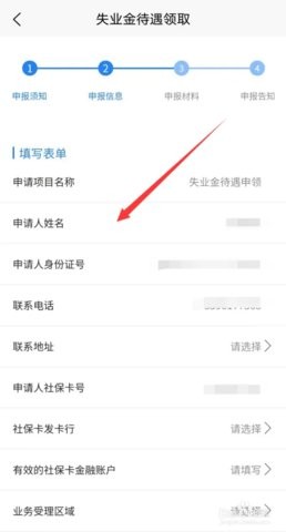 榕e社保卡最新版 第1张图