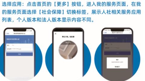 黑龙江全省事最新版 第3张图