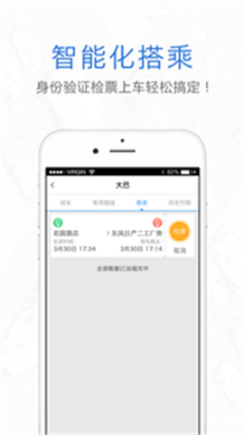 E企行APP