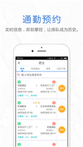 E企行APP