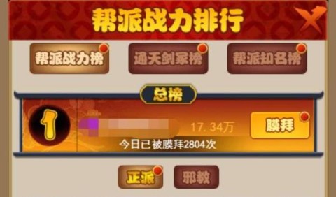 剑侠传奇 第1张图