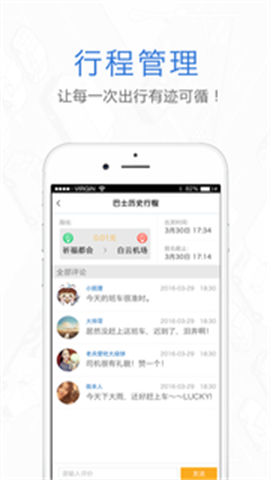 E企行APP