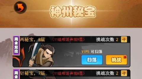 剑侠传奇 第5张图