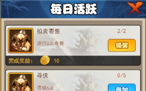剑侠传奇 第6张图