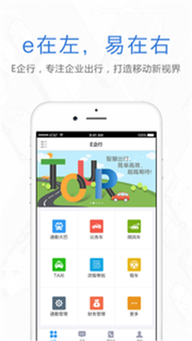 E企行APP