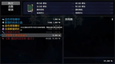 梦魇无归 第4张图