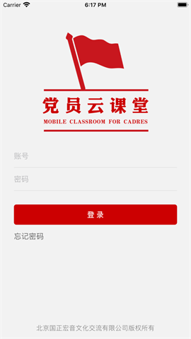党员云课堂 第2张图
