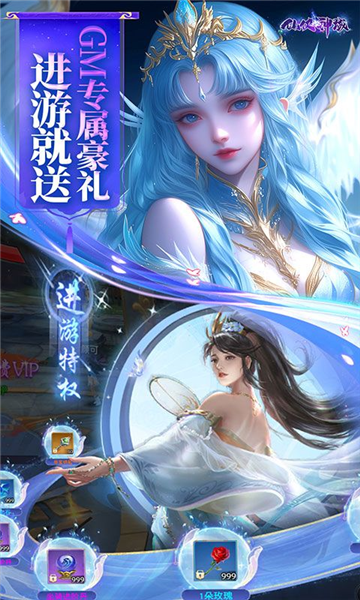 仙侠神域游戏