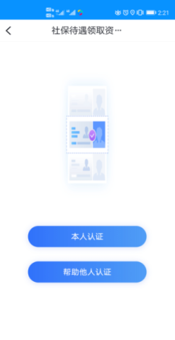 湖州人社 第7张图