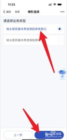 湖州人社 第3张图