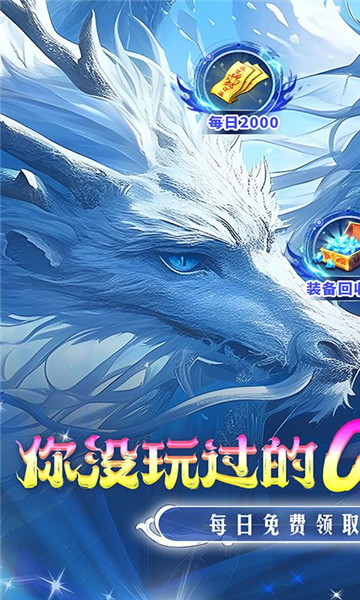 仙侠神域游戏