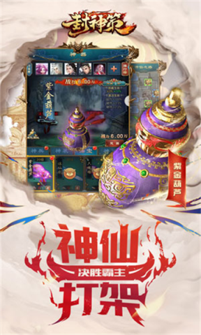 封神策黑暗神话仙侠 第1张图