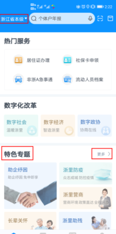 湖州人社 第4张图