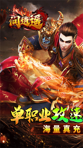 问逍遥 第3张图