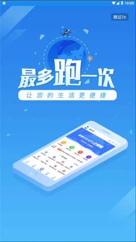 湖州人社APP