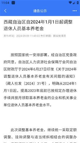 拉萨人社 第6张图